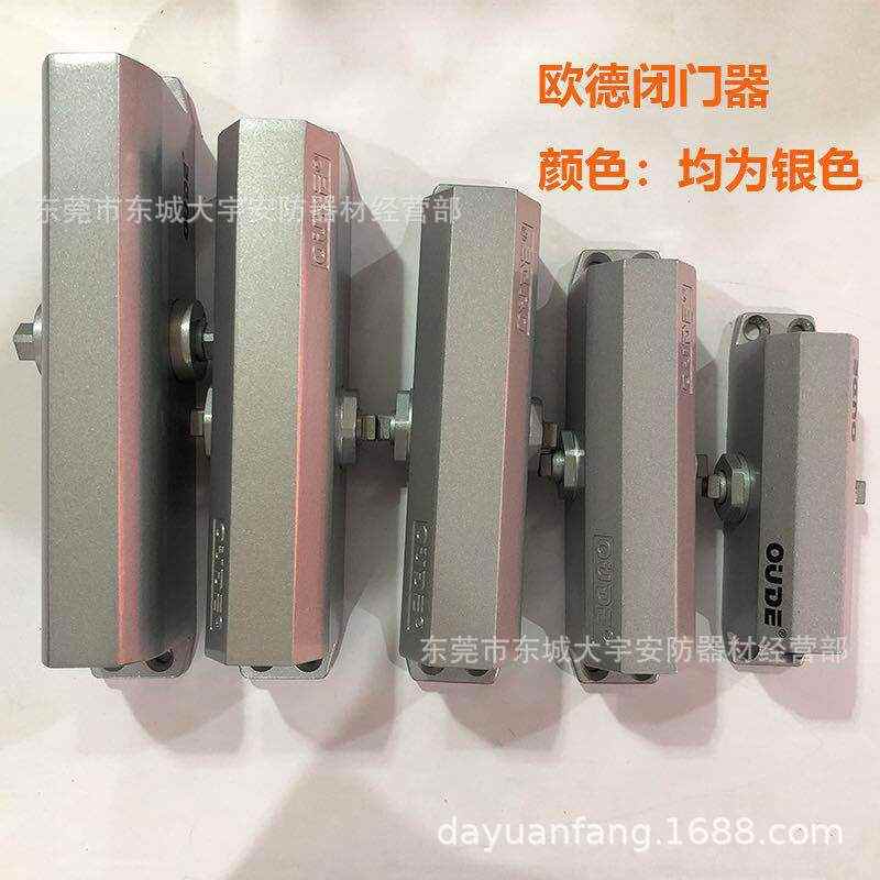 厂家批发欧德液压25KG5012AW铁门木门小区出租屋防火门闭门器