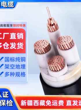 江南电缆国标铜芯ZRC-YJV2 3 45芯10 16 25 35平方三相四线电力线