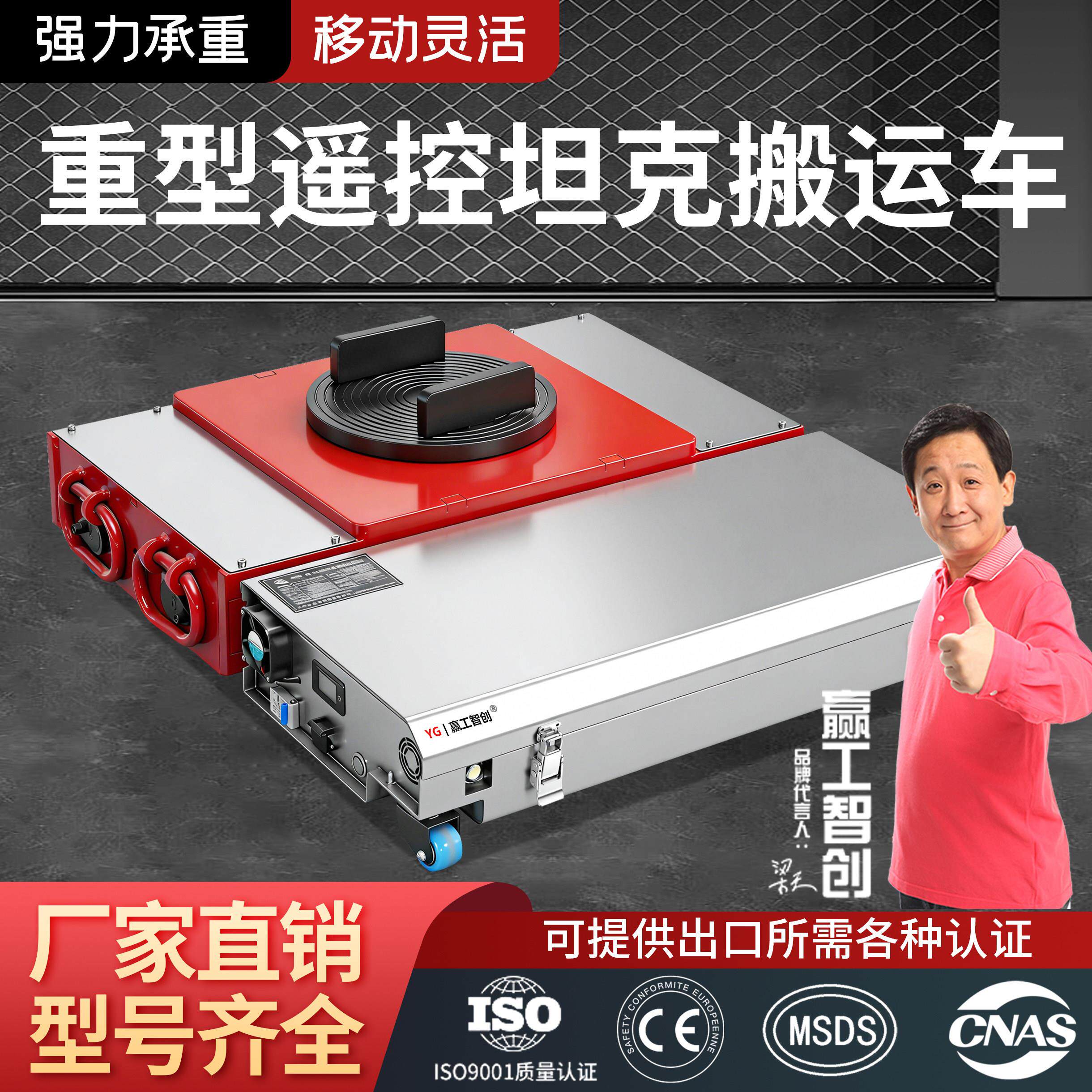 电动坦克轮搬运车重型万向地牛移动遥控牵引车搬运地坦克位移器