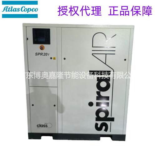 阿特拉斯涡旋压缩机SPR5 8 10 15 20 节能环保