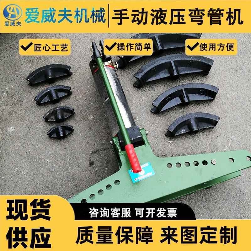 WGS-2锌寸钢手动SWG液压弯管机弯管器镀管铁管无缝管折弯机