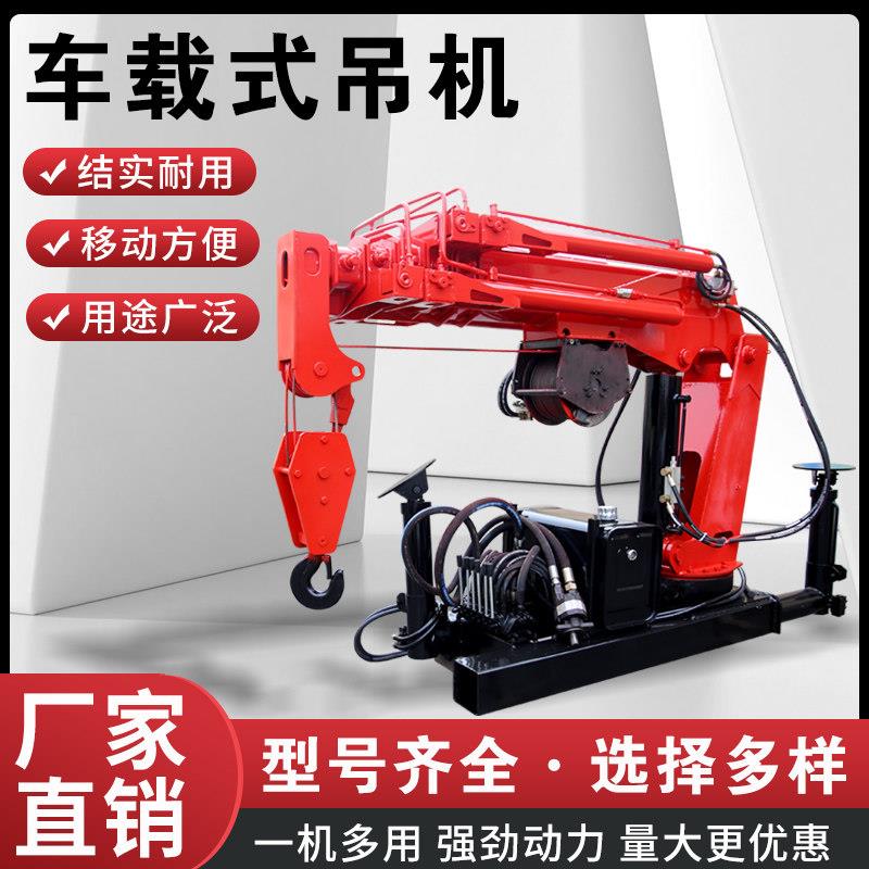 液压车载式吊机可拆卸2吨3吨5吨随车吊可加装改装随车起重机吊机