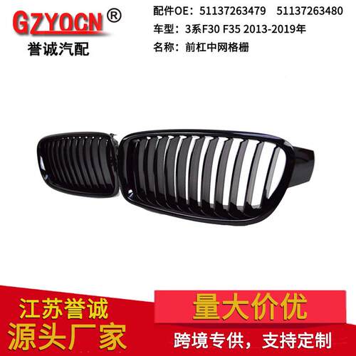适用于宝马3系F30F35 13-19年改装前保险杠中网进气格栅中网