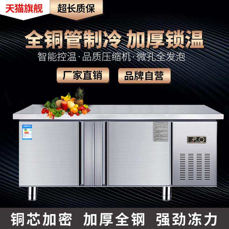 商用冷藏工作台保鲜冷冻柜操作台冰箱平冷不锈钢冰柜厨房冷柜雪柜