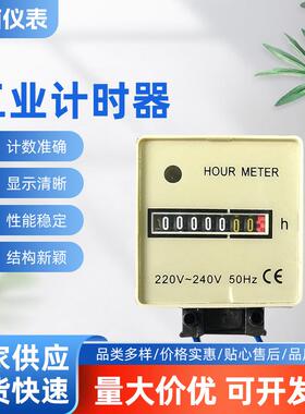 LANEL蓝茵HM-2导轨累时器工业计时器电压规格齐全定时定时器