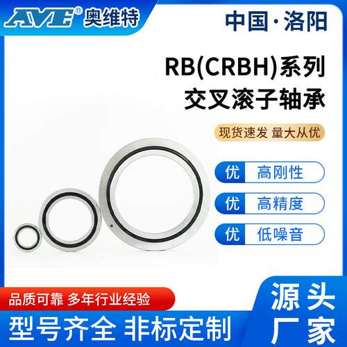 阳奥维洛244特RB4510交转叉滚子轴承工精密旋操作台业机器人关节