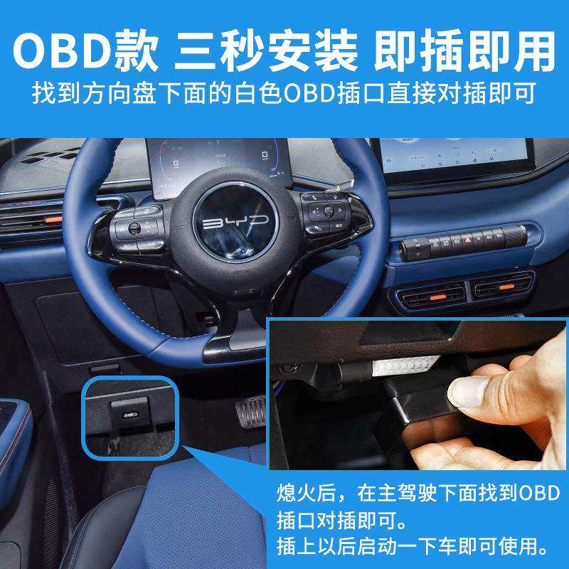 新款直销适用于比亚迪海豚海鸥一键升窗器玻璃OBD自动关窗改装件