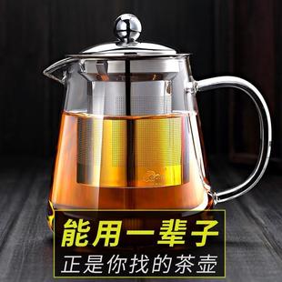 玻璃泡茶壶茶具套装 家用花茶水壶耐高温加厚耐热过滤水壶煮茶壶