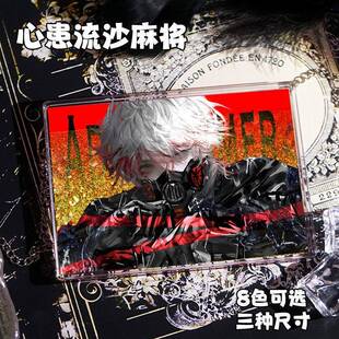 第五人格心理学家病患流沙麻将亚克力砖桌面立牌摆件礼物谷子情侣