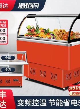 凉菜冷藏展示柜商用卤菜熟食柜鸭脖保鲜柜双温串串冷藏柜烧烤冰柜