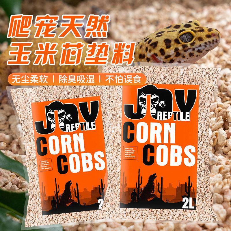 守宫垫材爬宠粟米沙玉米芯垫料鬃狮蜥蜴爬虫箱除臭造景花枝鼠垫料