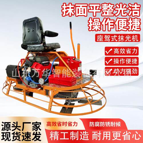手推式抹光机混凝土收光机双档速带洒水照明1米双盘汽油收光机