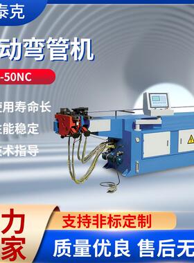 DW-50NC自动弯管机单头液压弯管机铜管方管圆管不锈钢管折弯机