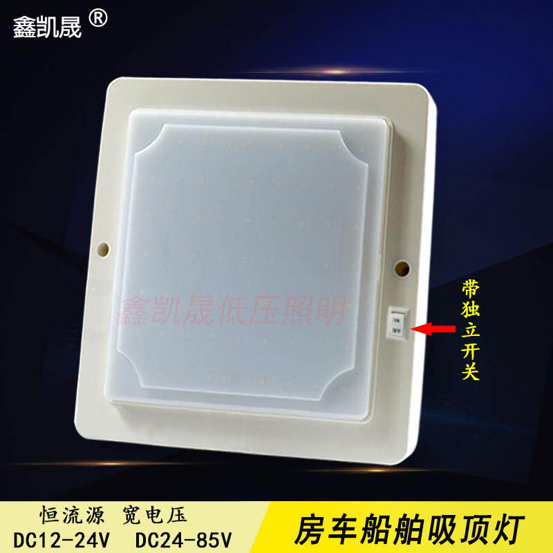 鑫凯晟DC12V锂电池led吸顶灯36V船用改装房车照明太阳能24V灯具