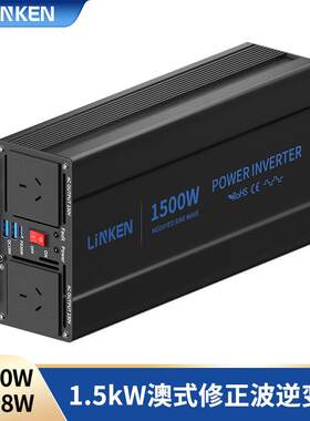 1500W纯正弦波澳标逆变器24V20V外贸出口输出稳定静音
