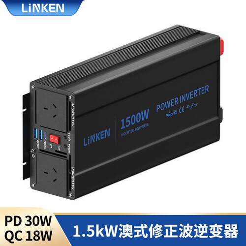 1500W纯正弦波澳标逆变器24V20V外贸出口输出稳定静音