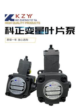 KZY科正VP20-FA3变量叶片泵VP-15液压泵油泵VP30 VP40-FA3 VP12/8