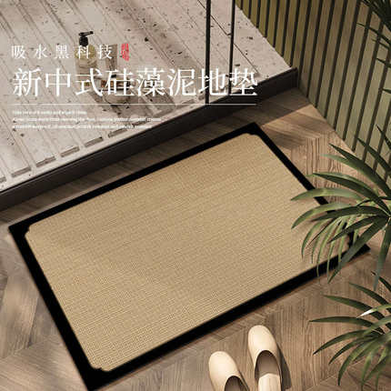 浴室地垫吸水防滑新中式卫生间硅藻泥浴室门口卫浴厕所家用脚垫子