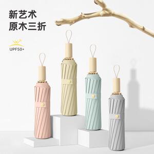三折纯色骨防晒遮阳伞实木手柄晴雨两用小清新防紫外线伞
