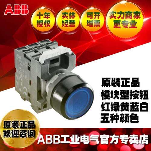 ABB模块型复位带灯按钮开关MP1-42Y-10;10060146