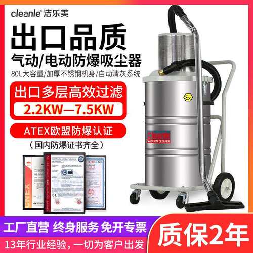 洁乐美气动防爆工业吸尘器AS-EX80FC反吹式电动防静电吸金属铝粉