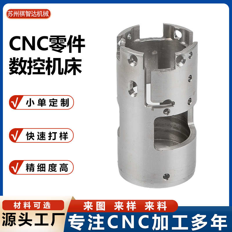 机器人配件cnc机加工中心五金铝合金车床件加工精密机械零件定制