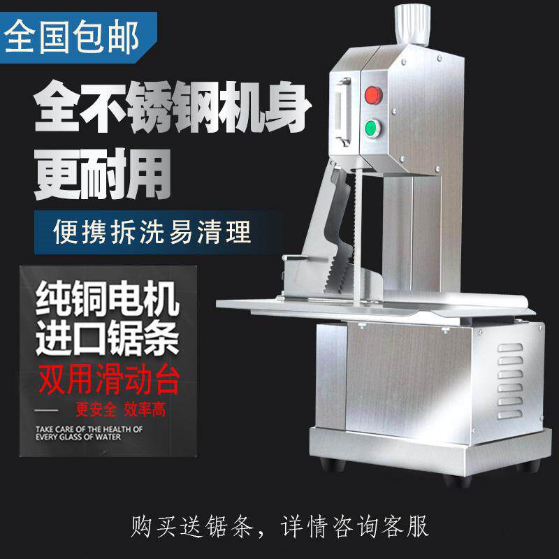 商用小型全自动剁骨机家用锯排骨切割机鲜肉多功能切大骨头机