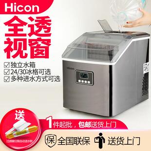 聚光罩惠康制冰机小型商用奶茶店30KG家用迷你大容量全自动方冰块