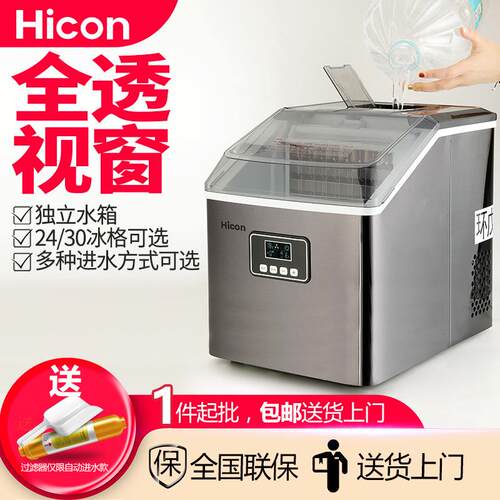 惠康制冰机小型商用奶茶店0KG家用迷你大容量全自动方冰块制作机
