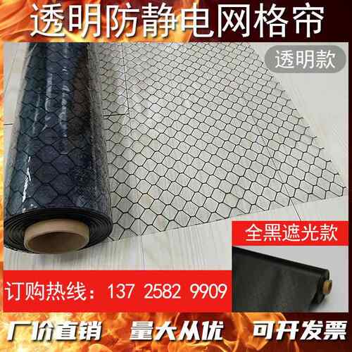 防静电垂帘门帘防静电FFU无尘棚透明网格帘黑色PVC防静电网格胶帘
