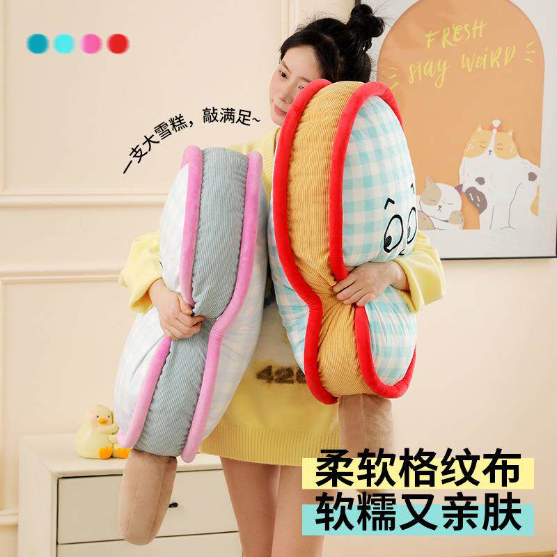 雪糕长条抱枕大号 办公室沙发床上睡觉夹腿侧睡可爱趣味床头靠垫