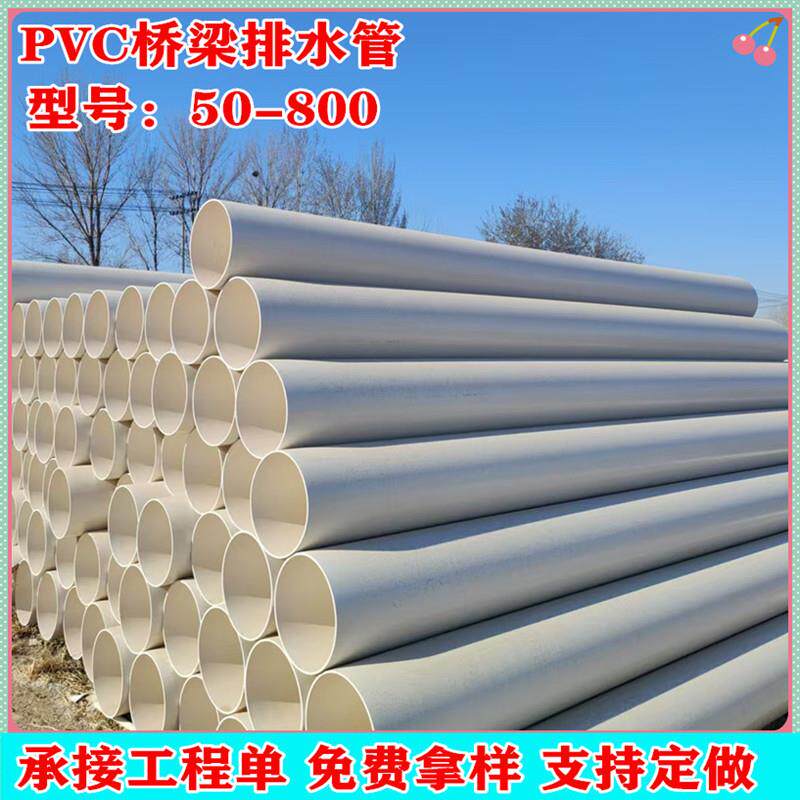 355pvc通风管大口径排水管用烟管出口 dn315 250白色排污雨水管