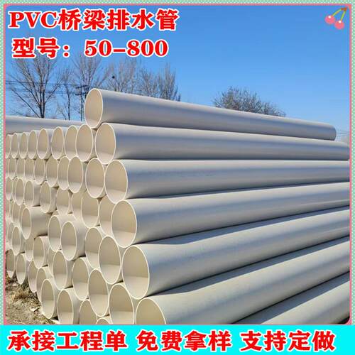 355pvc通风管大口径排水管用烟管出口dn315250白色排污雨水管