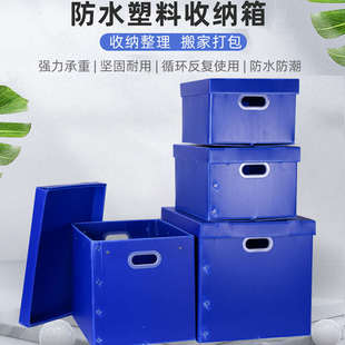 防水塑胶收纳箱子可折叠整理带盖打包箱周转箱瓦楞板塑料储物盒