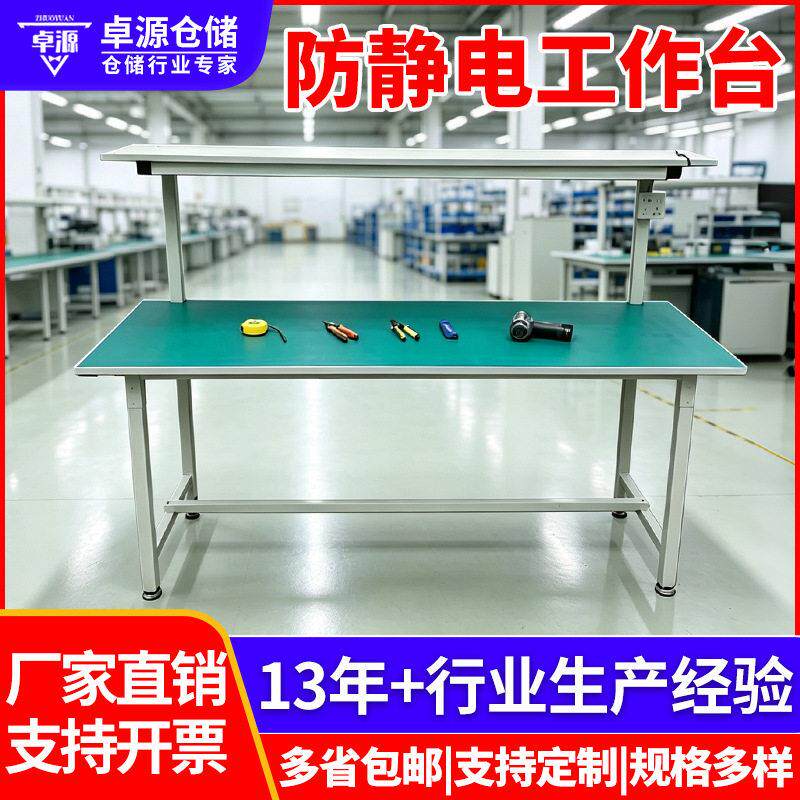 实验台定制防静电台检验桌打包台车间双层带灯试验台打包桌
