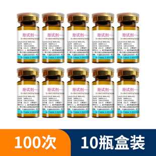 新款 德耳斯50支甲醛检测试剂酚试剂盒显色液专业甲醛检测仪器试管