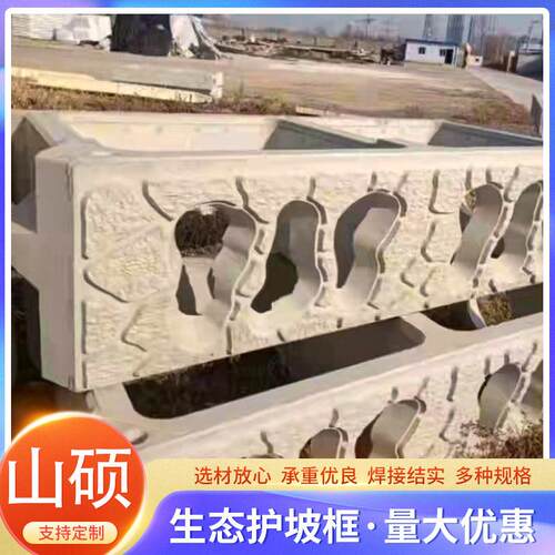 阶梯式生态护坡框河道护坡砖植草框水泥生态框预制混凝土护坡框