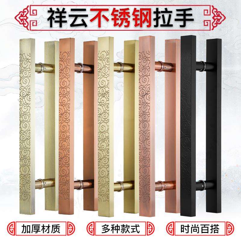 中式大门拉手古铜玻璃门把手定 制刻字不锈钢祥云拉手方管拉手