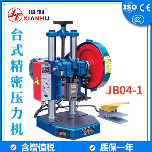 浙江台式/双柱/压力机/电动冲床JB04-1tT吨/手动脚踏双用220V
