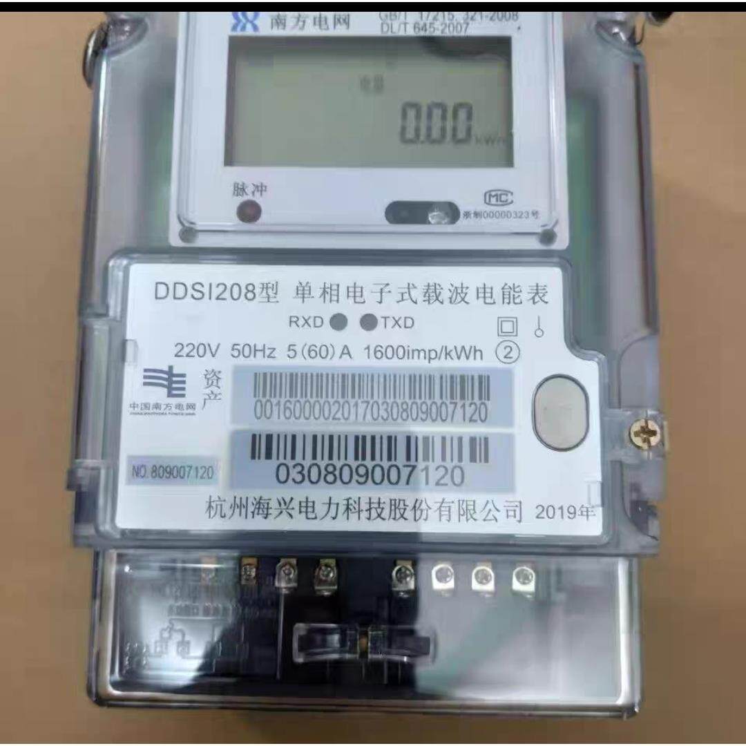 深圳丰加米电表 库存全新家用单相高精度220V智能电能表 电子表