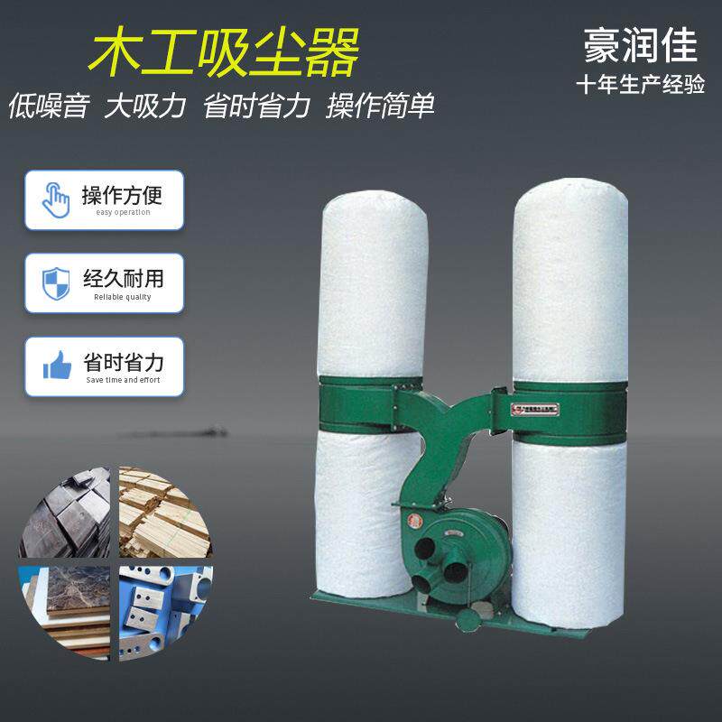 木工机械布袋吸尘器木工粉尘吸尘器单双桶移动式工业吸尘器