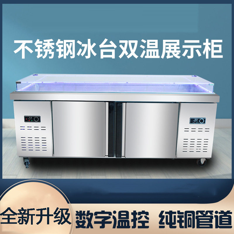 商用海鲜冰台冷藏展示柜不锈钢超市冰鲜台卧式点菜柜冷冻柜保鲜柜