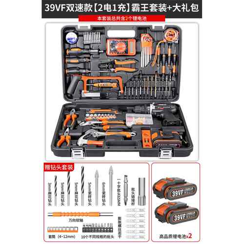 正品戈麦斯工具箱套装家用多功能电钻家庭电工专用五金大全维修组