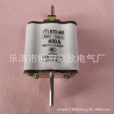 上海电器陶瓷厂RT0 RTO-600A 380V陶瓷熔断器 600A 保险丝熔体