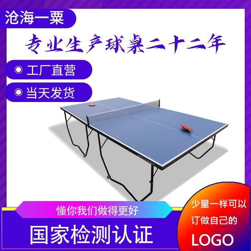 乒乓球桌家用标准M脚乒乓球台可折叠带轮比赛用乒乓球台案子