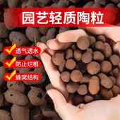 陶粒垫底养花专用多肉土园艺花盆花卉回填鱼缸水培铺面透气轻质