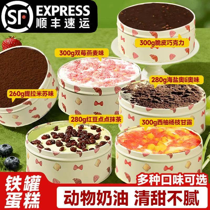 动物奶油巧克力蛋糕铁罐子蛋糕多口味盒装动物奶油抹茶巧克力提拉