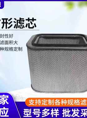 替代p031727p031728p031593p031658工业除油烟净化油雾方形滤芯