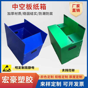新料中空板纸箱 生产加工塑料中空板周转箱 两头通防潮钙塑板纸箱