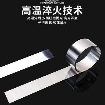 1.4310C不锈钢模具调整垫片0.005~1.5宽12.7/50mm西德H+S间隙片
